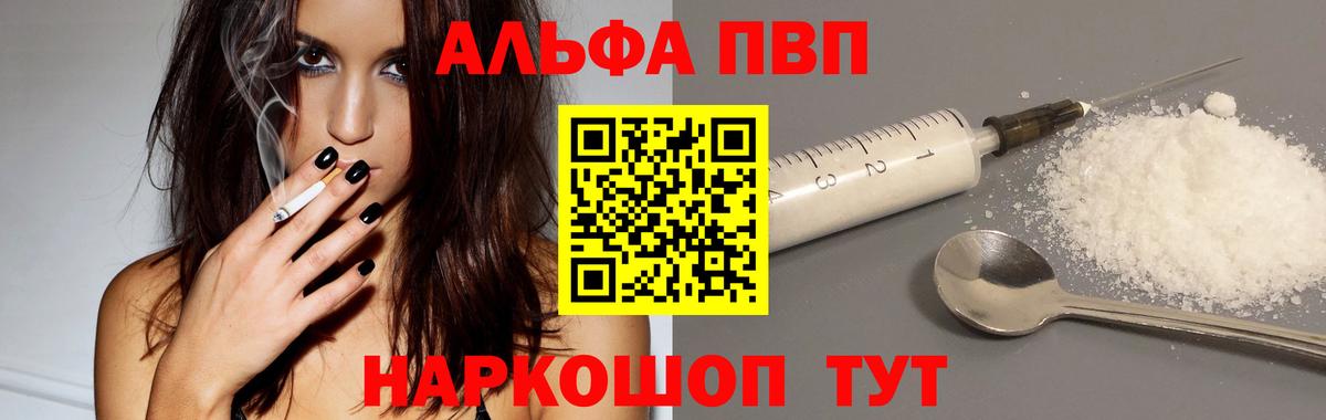 A-PVP VHQ Костомукша