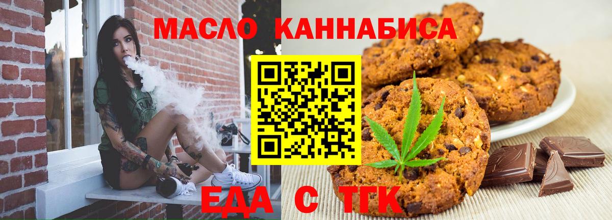 Костомукша  Печенье с ТГК марихуана  Вход с VPN 