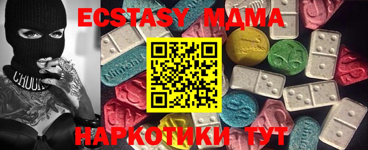 Ecstasy 300 mg Костомукша