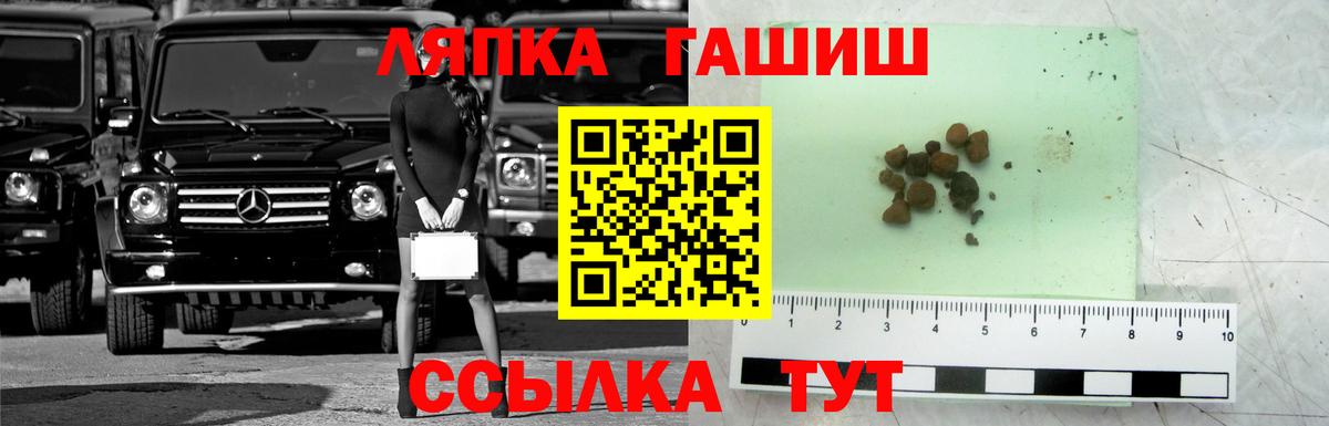 ГАШИШ Изолятор  ГАШ 40% ТГК  Костомукша  ГАШИШ  Вход с VPN 