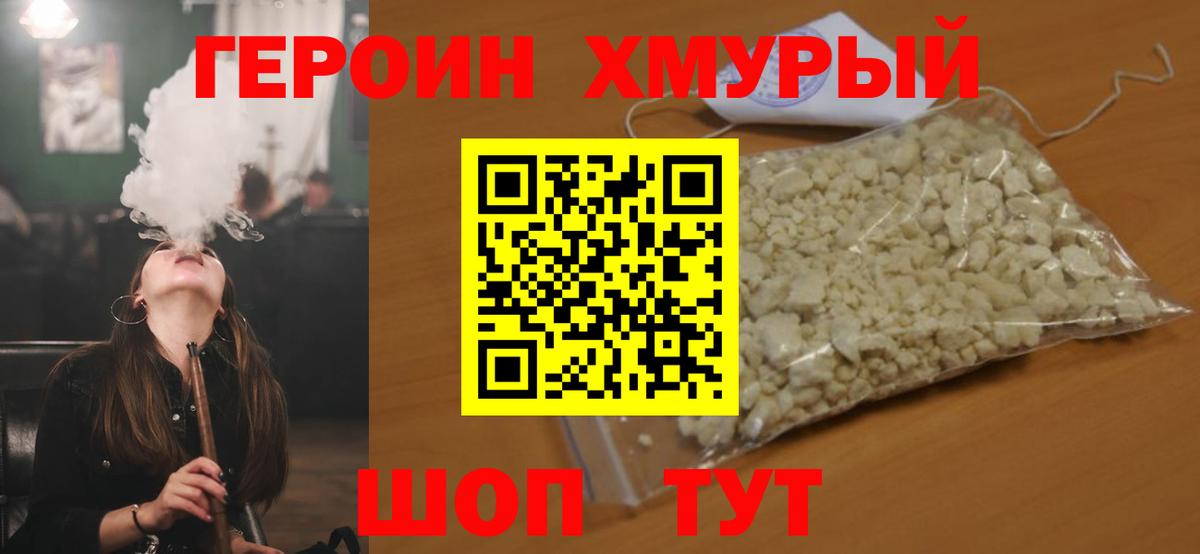 Героин гречка Костомукша