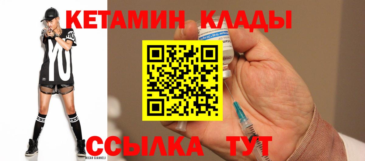 Костомукша  Кетамин VHQ  Вход с VPN 