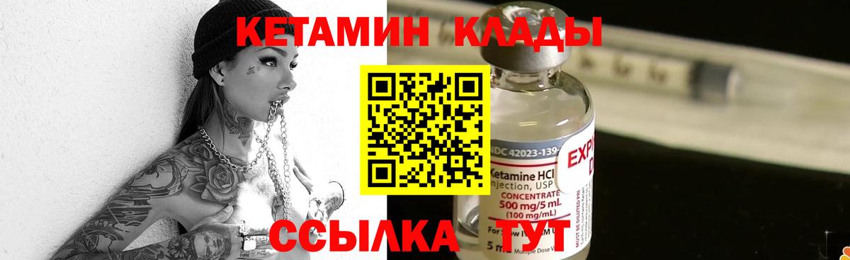 КЕТАМИН ketamine Костомукша