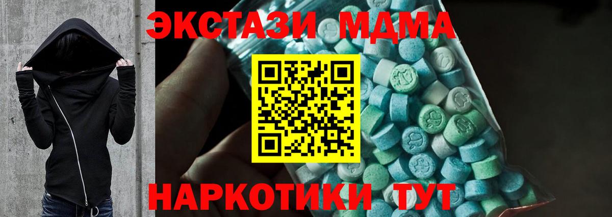 MDMA  МДМА кристаллы  Костомукша  Вход с VPN  MDMA Molly 