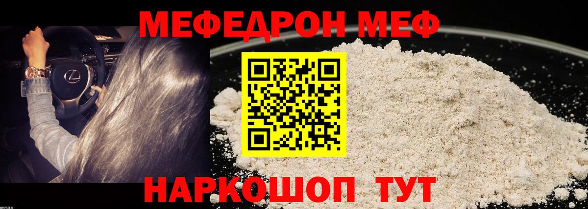 Меф мяу мяу мука Костомукша