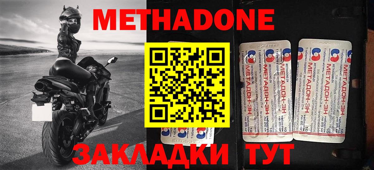 Метадон VHQ Костомукша