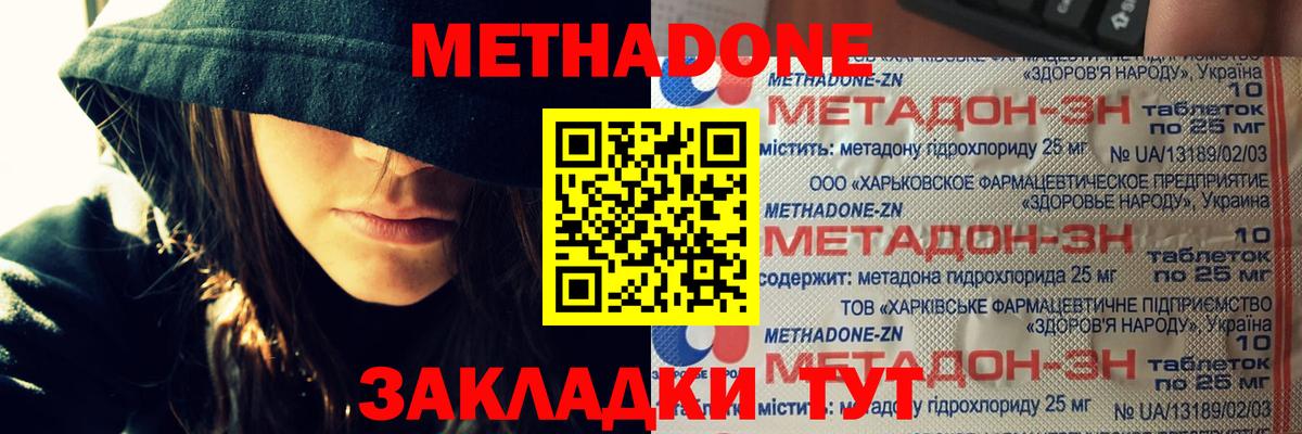 Метадон VHQ  KRAKEN   Вход с VPN  Костомукша  МЕТАДОН белоснежный 