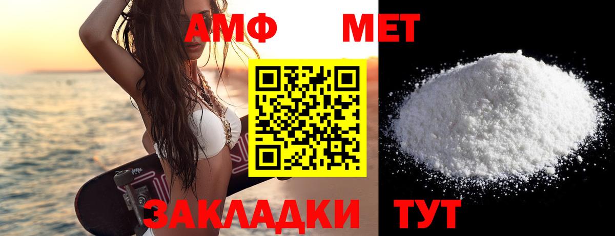 МЕТАМФЕТАМИН Декстрометамфетамин 99.9% Костомукша