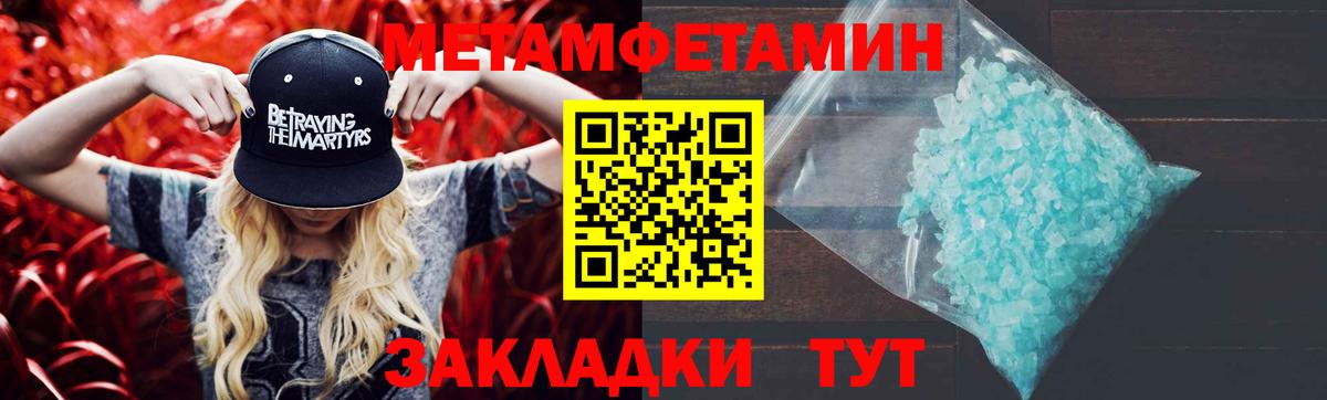 Костомукша  МЕТАМФЕТАМИН  Вход с VPN  Первитин мет 