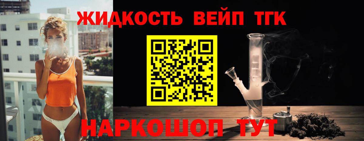 Костомукша  ТГК THC oil  Дистиллят ТГК гашишное масло  Вход с VPN 
